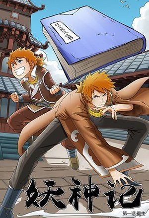 良田喜事